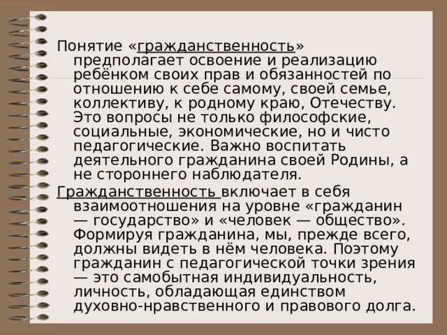 Грамотное изображение равновесия в скетче с изображением человека предполагает что