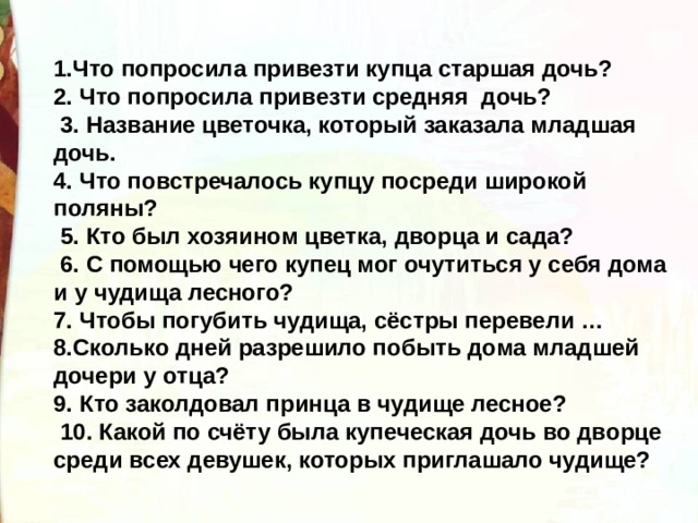 Старший брат жил у купца в городе и алешка сзмальства стол помогать отцу