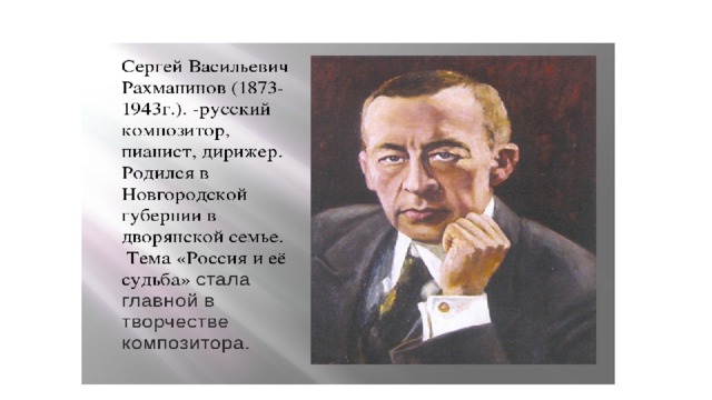 Колокольность в музыке и изобразительном искусстве 5 класс презентация и конспект