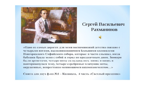 Назовите музыкальные произведения русских композиторов созвучные картине левитана