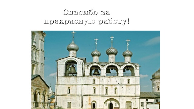 Колокольность в музыке и изобразительном искусстве 5 класс презентация и конспект
