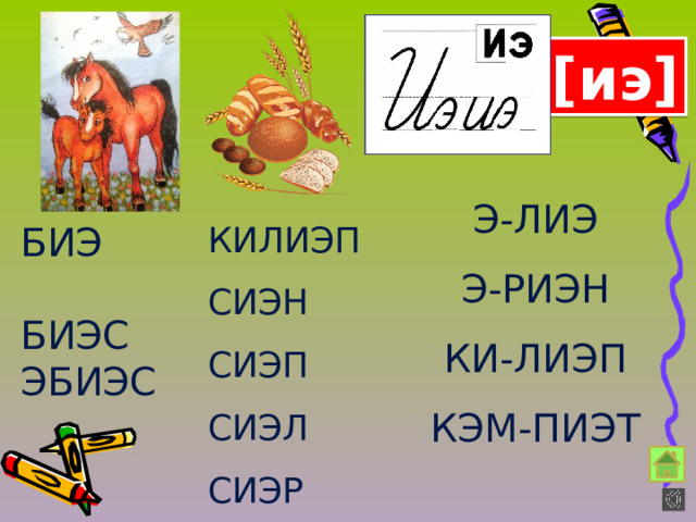 Якутские буквы. Дифтонги якутского. Сахалыы Букубаар. Дифтонги в якутском языке. Сахалыы Дифтоннар.