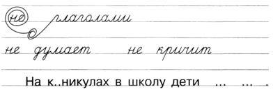 Правописание частицы не с глаголами 3 класс технологическая карта школа россии