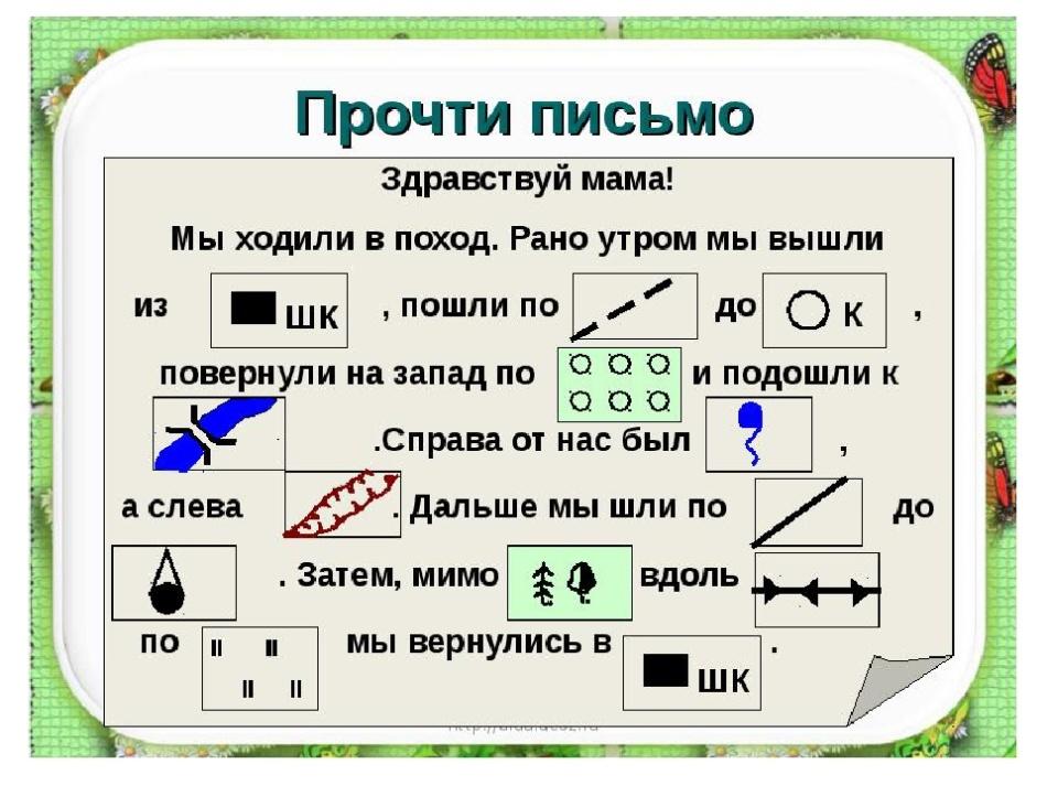 Охотник не пошел в лес а свернул к озеру схема