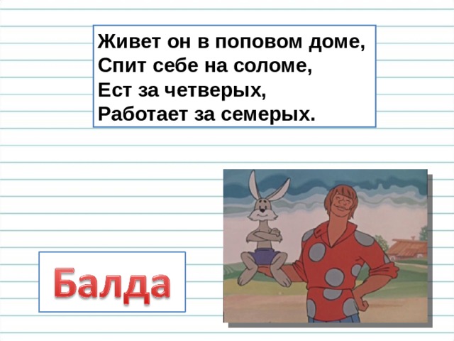 Найдите имена собственные.  Москва   Нева   Рита   река   Волга  Жигули  Байкал   Россия  озеро   Пушкин  Мурка  улица  