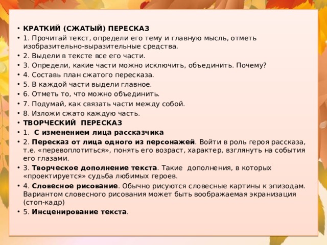 Введение пищевых добавок. Выступление на родительском собрании. Влияние пищевых добавок на организм человека Введение. Пищевые добавки цели и задачи.