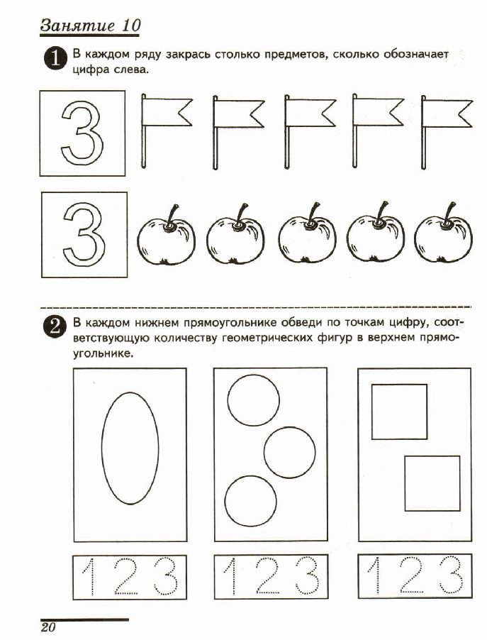 Занятие знакомство с цифрами. Число 3 задания для дошкольников. Цифра 3 задания для дошкольников задания. ФЭМП число и цифра 3. Число и цифра 3 задания для дошкольников.