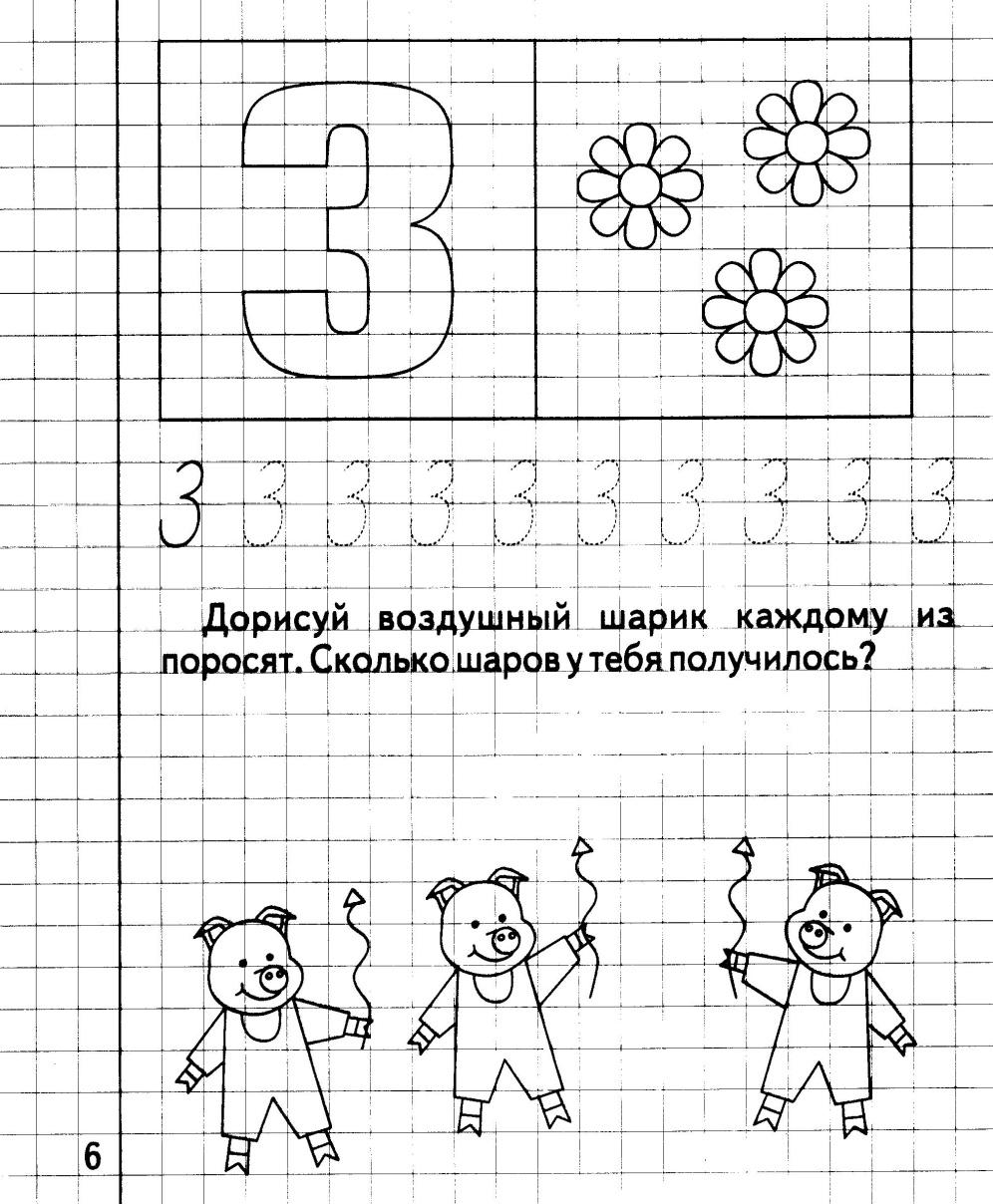 Работа цифра 3. Число и цифра 3 карточки с заданиями. Число 3 задания для дошкольников. Число и цифра три для дошкольников. Число и цифра 3 задания для дошкольников.