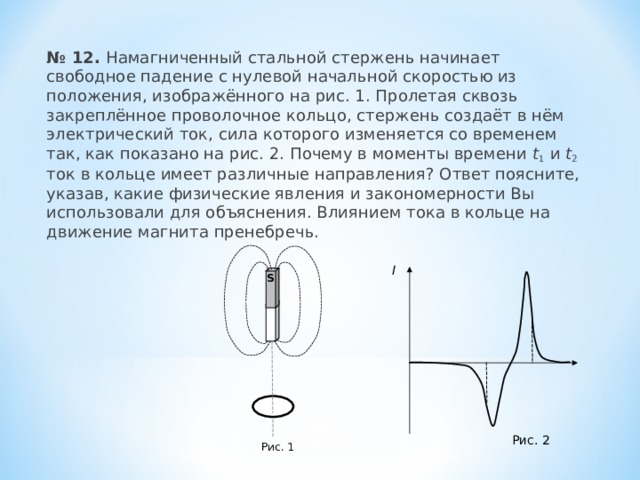 Магнит вводят в кольцо в результате чего появляется ток направление которого показано на рисунке