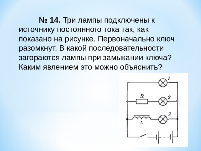 Два плоских конденсатора и ключ соединены так как показано на схеме при разомкнутом ключе 50