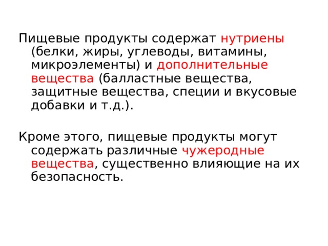 Пищевые продукты одежда мебель и т д виды благ