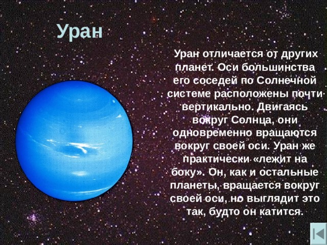 Придумай небольшую историю о путешествии на любую планету солнечной системы 4 класс план кратко