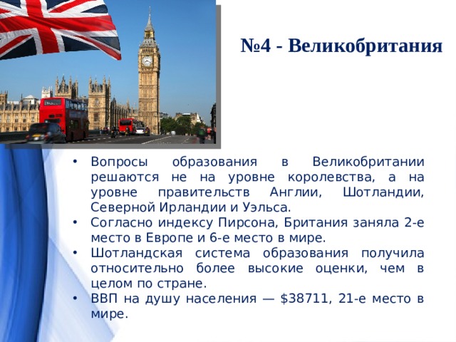 Uk вопросы