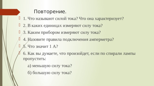 Назовите тайную силу которая противостояла андроидам н 9x