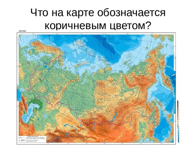Что на карте обозначается коричневым цветом? 