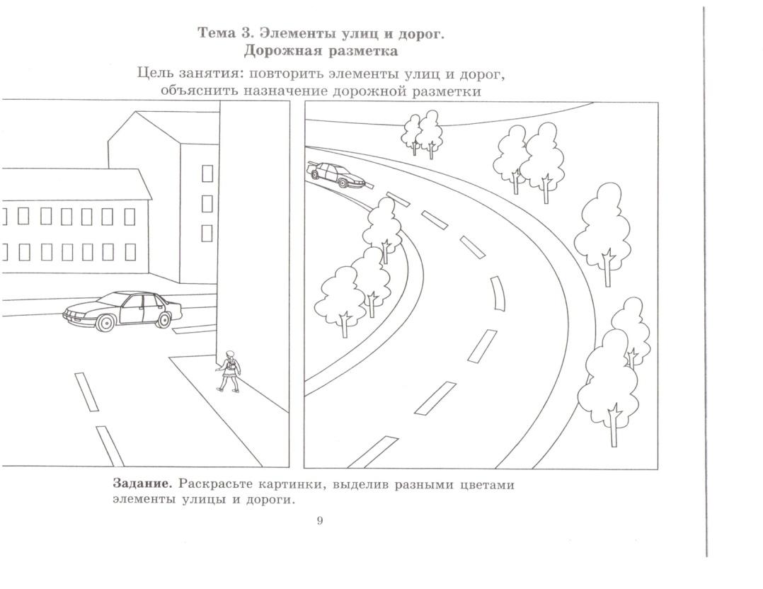 Тест в картинках по пдд для дошкольников