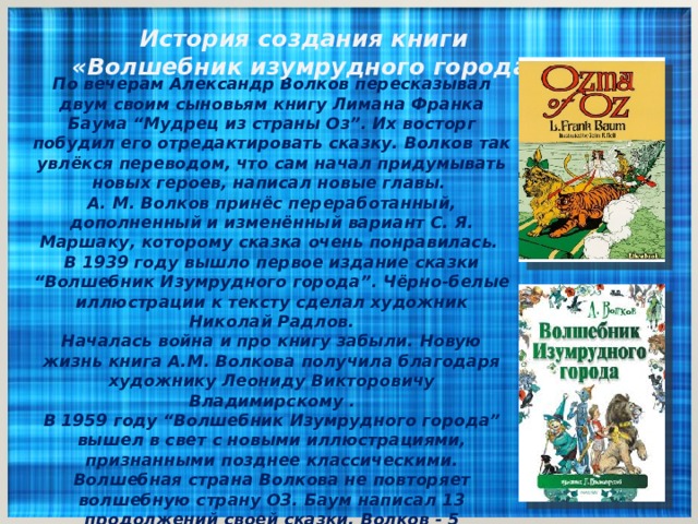 Презентация на тему мое любимое произведение 7 класс