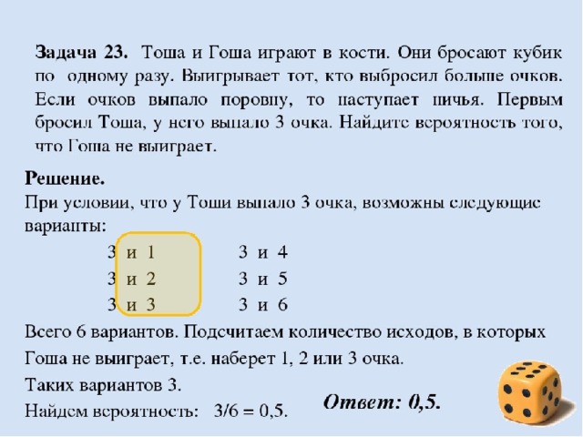 Презентация задачи по теории вероятности для 9 класса огэ