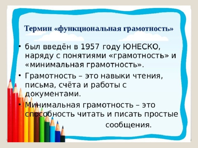 За покупками функциональная грамотность презентация 1 класс