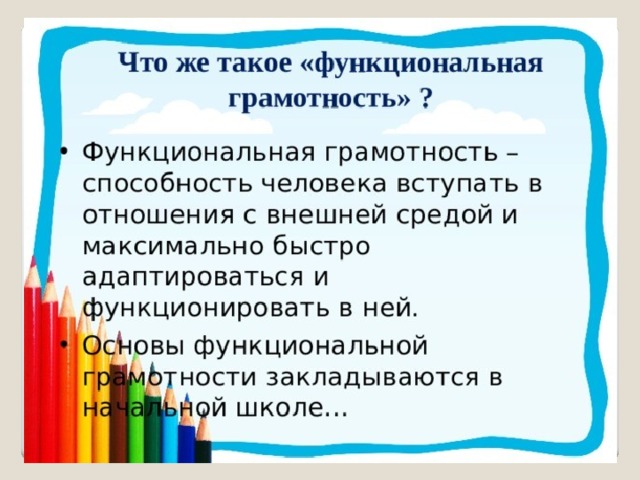 Старинная женская одежда 4 класс функциональная грамотность презентация