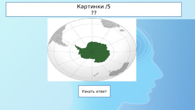 Картинки /5  ?? 
