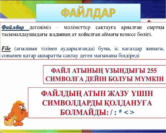 Падлет тақтасымен жұмыс жасау презентация