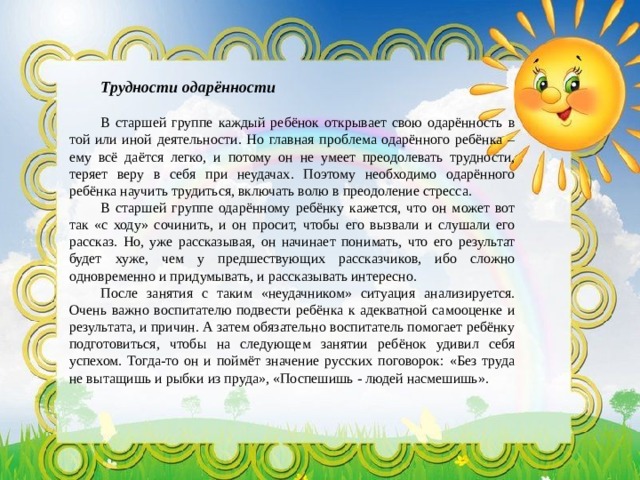 Карта одаренности савенкова для дошкольников