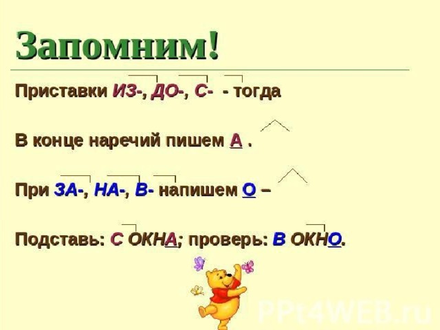 Пошел на попятную как пишется