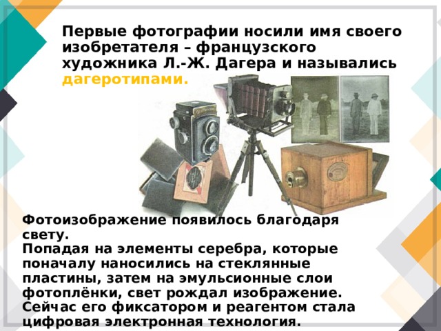 Фотография взгляд сохраненный навсегда 8 класс изо