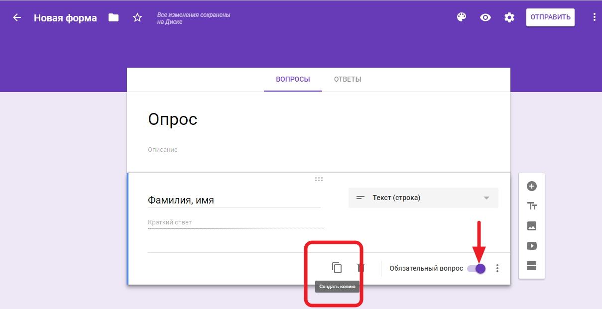 Google forms презентация