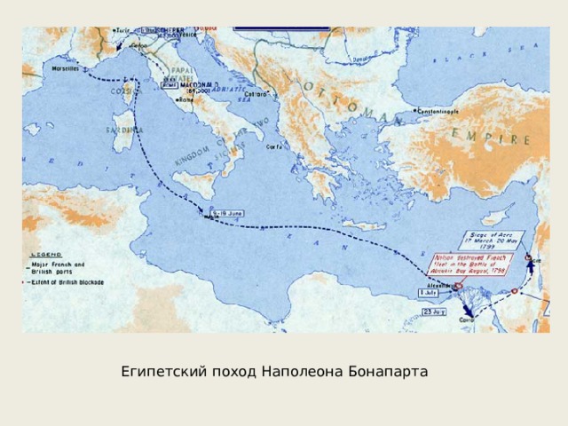 Итальянская компания наполеон карта