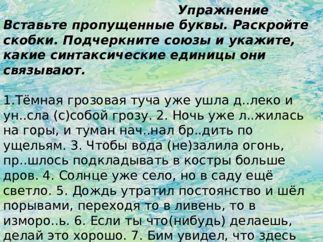 Чтобы вода не залила огонь пришлось подкладывать в огонь больше дров