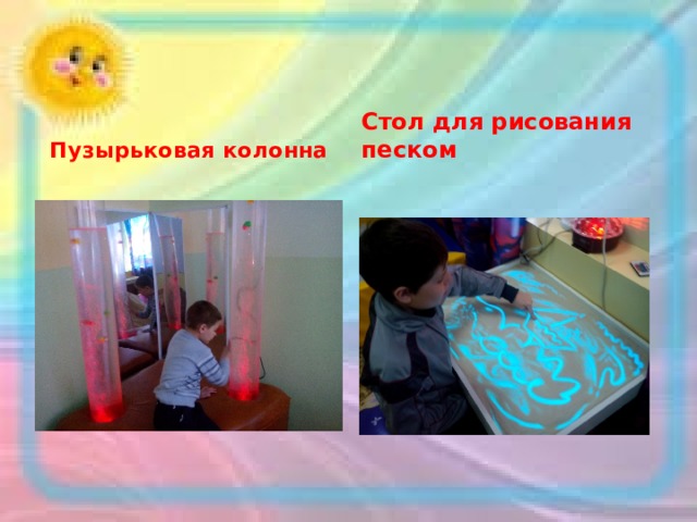 Пузырьковая колонна Стол для рисования песком 
