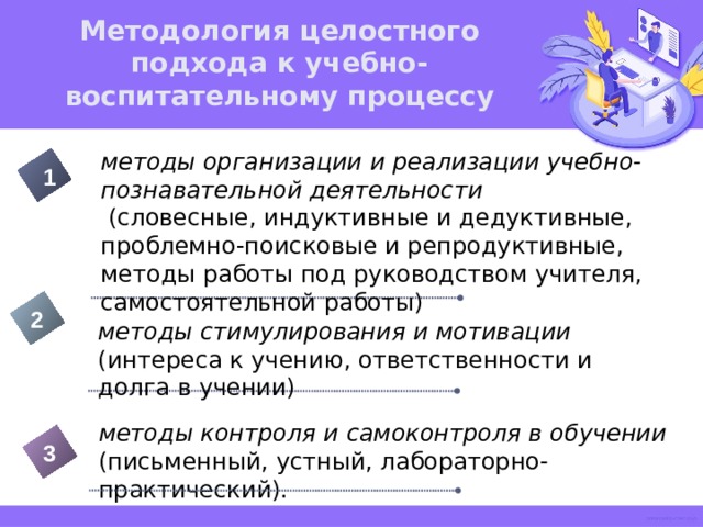 Средства методологии