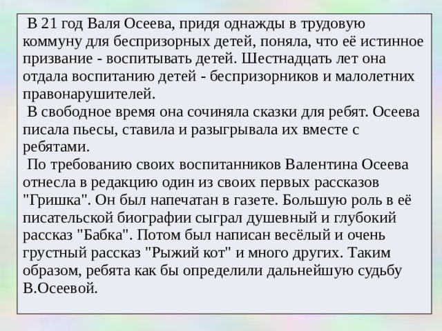 В комнату вошел старик лет