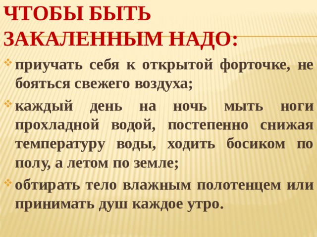 Найти подходящие части пословиц 1. Болен – лечись, …       … для хвори беда 2. Здоровье не купишь - …        … его разум дарит 3. Быстрого и ловкого…        … здоров – берегись 4. Ум да здоровье…        … болезнь не догонит 5. Чистая вода…        … дороже всего   5 2 1 3 4 