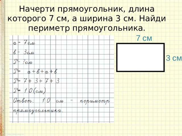 Длины прямоугольника равны 8 и 6