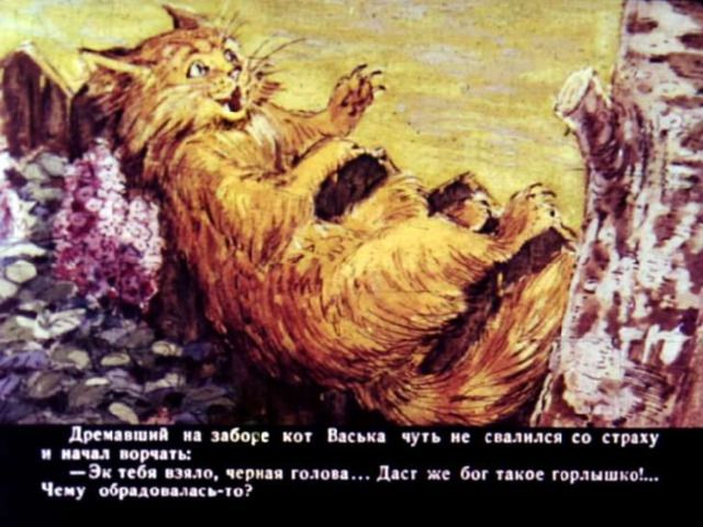 Сказки кот дремота