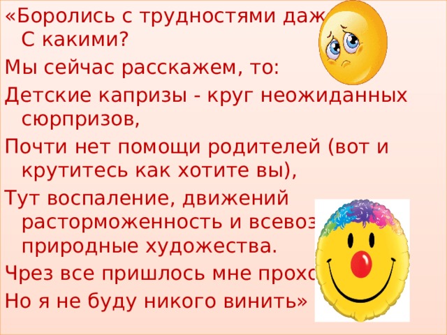 Как дядя с тетей томою боролись в детской комнате текст