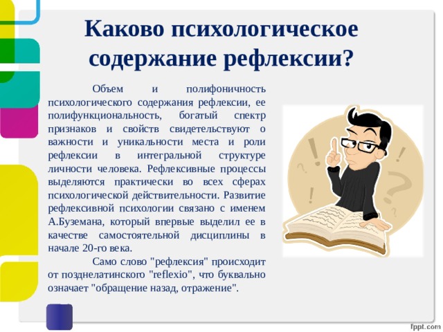 Полифоничность это в психологии. Полифоничность текста в психологии искусства. Что означает полифоничность человека.