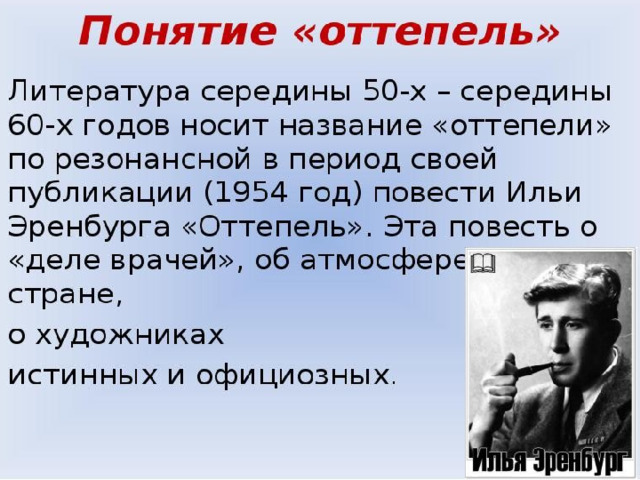 Городская проза в литературе 20 века презентация