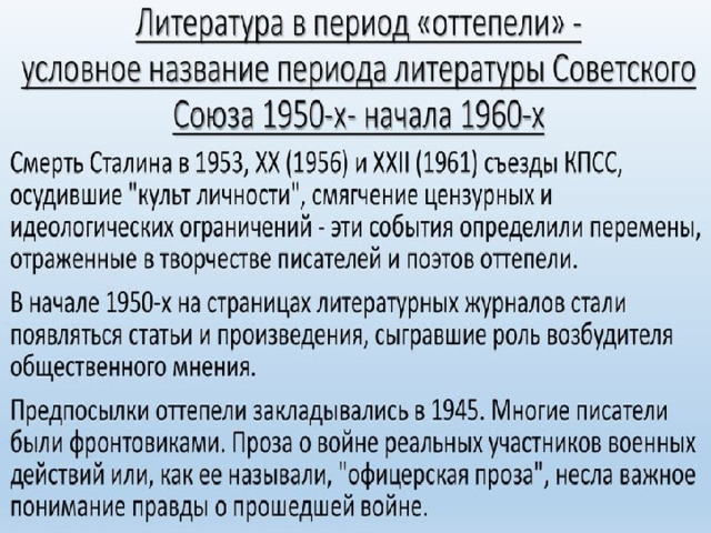 Культура и духовная жизнь в ссср в конце 1940 середине 1960 презентация