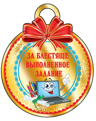 Самой активной. Медали для родителей в детском саду. Медали с надписями для детей. Образцы медалей для дошкольников. Медальки за выполненные задания.