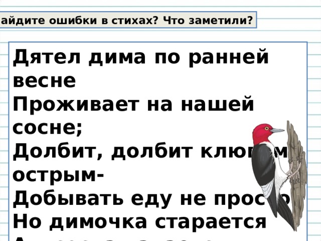 Презентация 2 класс заглавная буква в географических названиях 2 класс