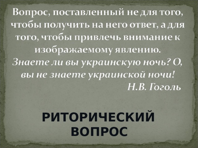 Мы вошли в свои темные душные скучные комнаты средство выразительности