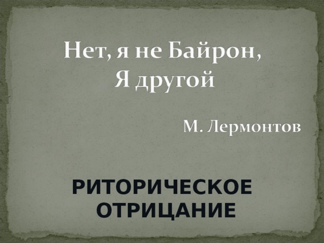 Приехав домой лаевский и надежда федоровна вошли в свои темные душные скучные комнаты