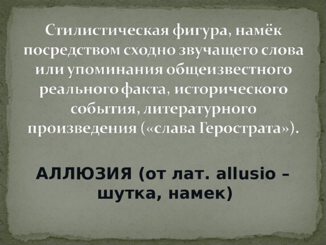 Мы вошли в свои темные душные скучные комнаты средство выразительности