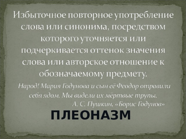 Мы вошли в свои темные душные скучные комнаты средство выразительности