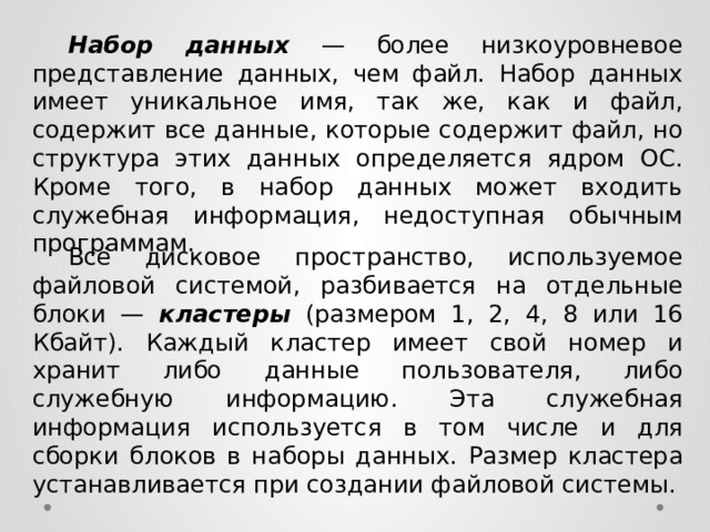 Текстовый файл содержит больше данных чем может поместиться на одном листе