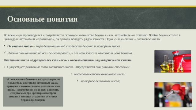 100 октановый бензин. Октановое число бензина e15. Спортивные присадки в топливо повышающие октановое число. Октановое число спирта Альфа. Катализатор для повышения октанового числа бензина.